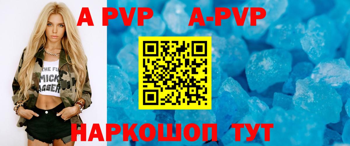 Alpha-PVP Crystall Чехов