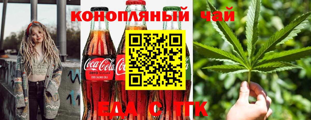 Canna-Cookies конопля  Вход с VPN  Чехов 