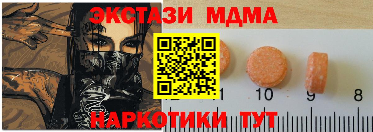 Ecstasy  ЭКСТАЗИ 280мг  Вход с VPN  Чехов 