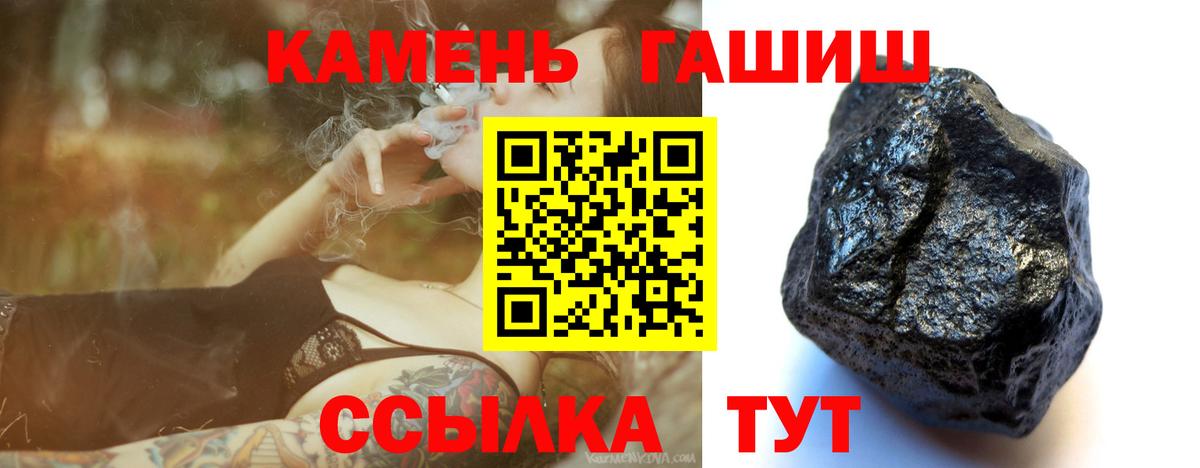 Гашиш гарик  Гашиш гарик  ГАШИШ  Чехов  Вход с VPN 