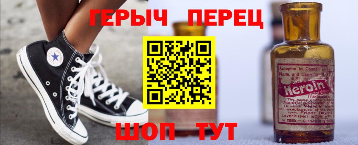 Героин афганец  Вход с VPN  Чехов 