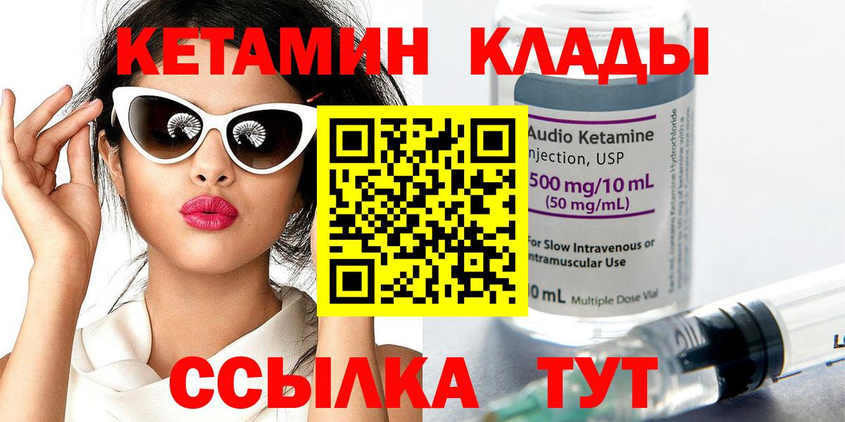 Кетамин VHQ  Вход с VPN  мега ТОР  Чехов 