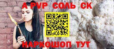 соль курить ск Бугуруслан