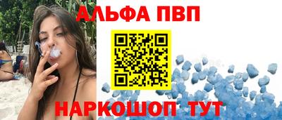альфа пвп VHQ Можга
