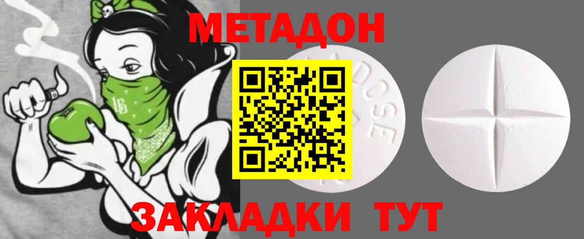 Метадон VHQ Чехов