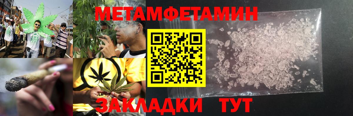 Метамфетамин кристалл Чехов