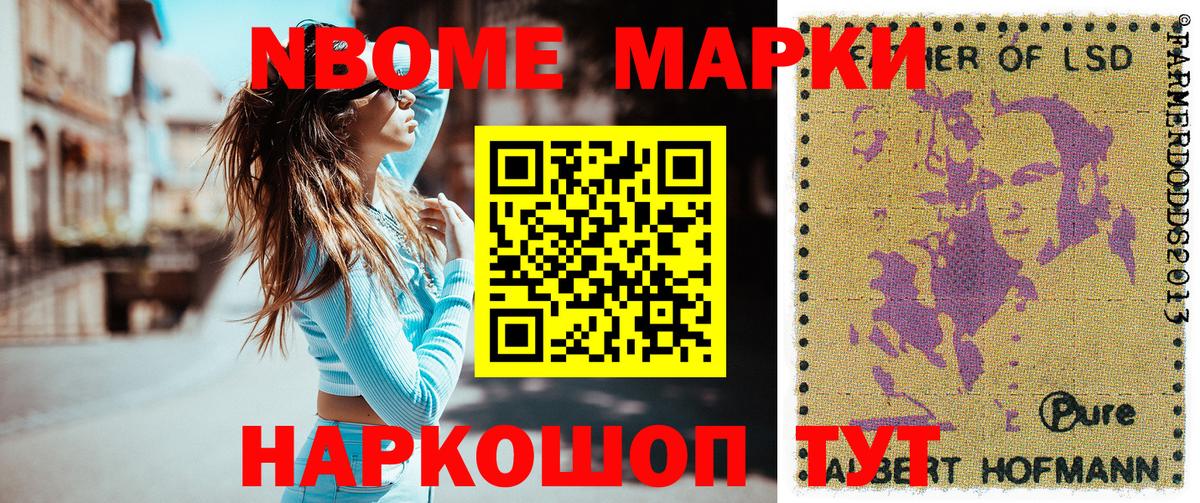 Марки 25I-NBOMe 1,5мг  Марки 25I-NBOMe 1,5мг  Чехов  Вход с VPN 