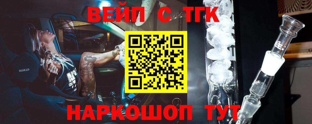 купить наркотики сайты  Дистиллят ТГК жижа  Чехов  Вход с VPN  ТГК Wax 