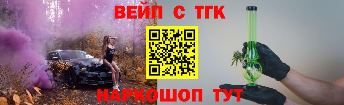 Дистиллят ТГК вейп Чехов
